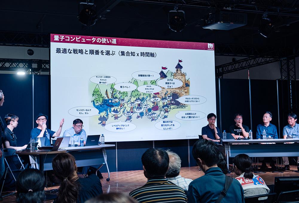 【EXPO2025】量子コンピューティングのユースケース作りにゲームのアプローチはどこまで有効か？：Quantum Gamificationレポート（後編）