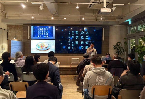 ニューラルネットと唯識の融合するところ：「人工知能のための哲学塾  ニューロフィロソフィ篇」 第零夜レポート