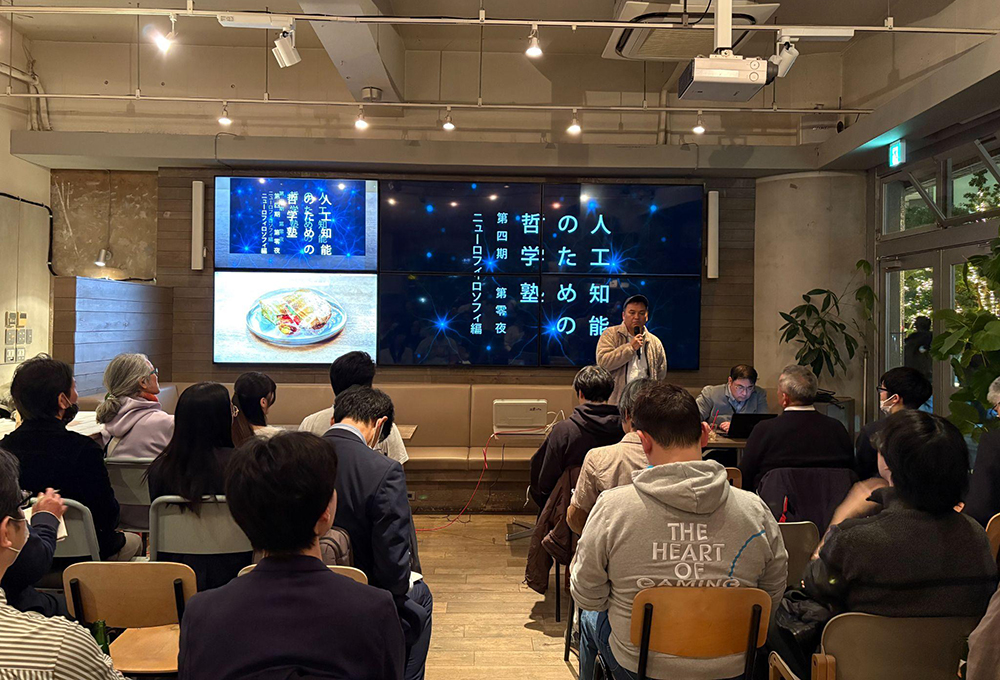 ニューラルネットと唯識の融合するところ：「人工知能のための哲学塾  ニューロフィロソフィ篇」 第零夜レポート