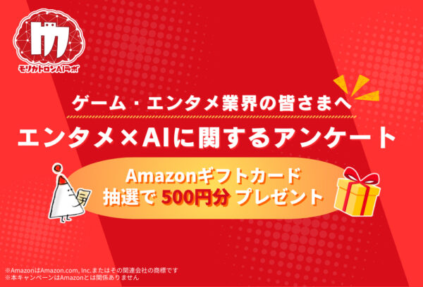 【お知らせ】エンタメ×AIに関するアンケートへのご協力のお願い